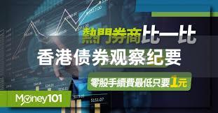 香港债券观察纪要